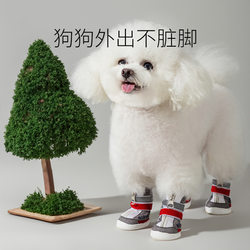 Dog Winter Thickened Warm Pet Trendy Sports Shoes Lightweight Waterproof Non-Slip Wear-Resistant Snow Boots Small Dog Shoes
