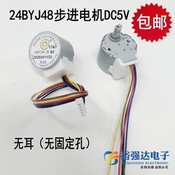 4-phase 5-wire 24BYJ48 stepper motor