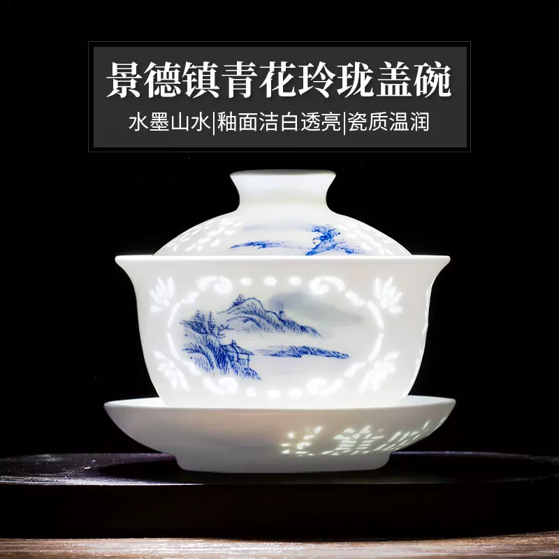 青花 玲瓏盃 茶盃 青花玲瓏杯- Top 1000件青花玲瓏杯- 2025年10月更新- Taobao