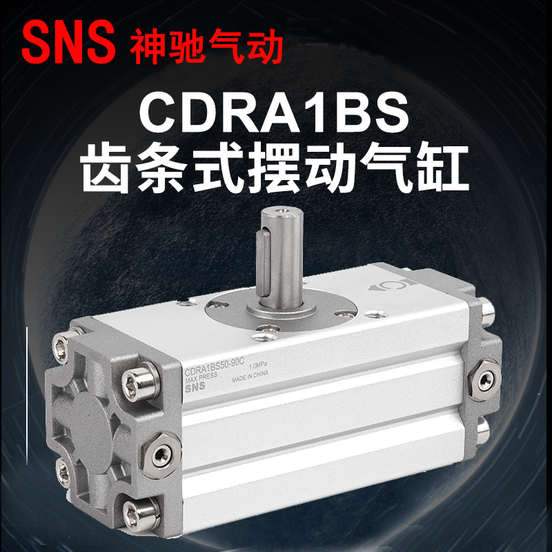 SHENCHI SNS  CDRA1BS ȸ Ǹ 32 50 63 80 100 125-90 180  Ǹ-