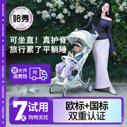 Haxiu X5Pro Pocket Stroller Is a Lightweight, Foldable Stroller That Can Be Used for Walking with Children, Can Be Used for Sitting and Lying Down, and Is Suitable for Traveling with Infants and Children