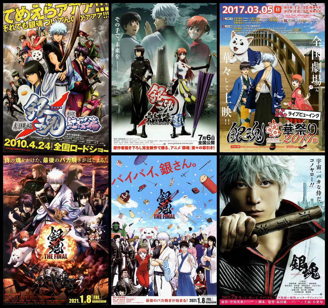 银魂新译红樱直到永远的万事屋日本院线宣传官方原版海报dm Taobao