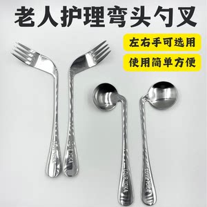 
Elbow feeding left and right hand spoons and forks for the elderly, auxiliary tableware for bed-ridden patients, labor-saving care products