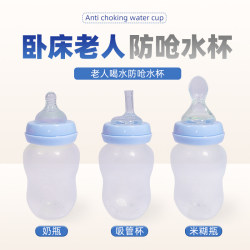 Bedridden Elderly and Infants Can Squeeze Liquid Food into Drinking Cups, Flip-Top Bottles, and Soft Silicone Nursing Feeders for Elderly Patients