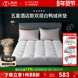 Hongrun Home Textiles Hotel-Style Mattress White Duck down Bed Pad Fitted Sheet Single/Double Cotton Warm All-Season Mattress Protector