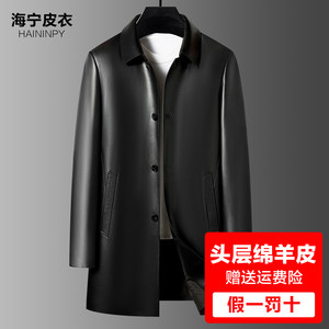 
Top-layer genuine leather trench coat for men long genuine leather men's leather trench coat sheepskin lapel genuine leather coat coat jacket