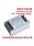 Máy biến áp điện tử ba pha 1KW/2KW/3KW/4KW/380V dành cho bộ điều khiển động cơ servo ba pha 220V Phần cứng cơ điện