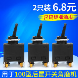 100-Type Angle Grinder Switch, Trimmer, Polisher Universal Switch, Grinder, Cutting Machine Power Switch Accessories