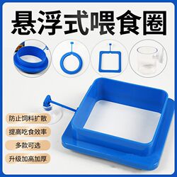 Fish Tank Feeder Anti-Scattering Floating Suspended Feeding Ring Feeder Feeding Ring Fish Food Feeder Fish Feed