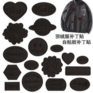 
Black clothing patch stickers, down jacket embroidery, self-adhesive repair subsidies, cotton clothing jeans, seamless repair decorative stickers