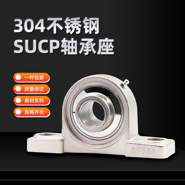 Stainless steel outer spherical vertical seated bearing ...