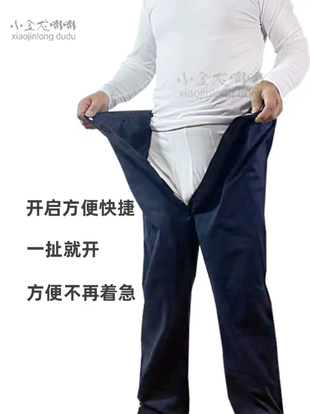 纯棉小便失禁病人前开式护理服老人前面开裆裤成人半自理康复裤子