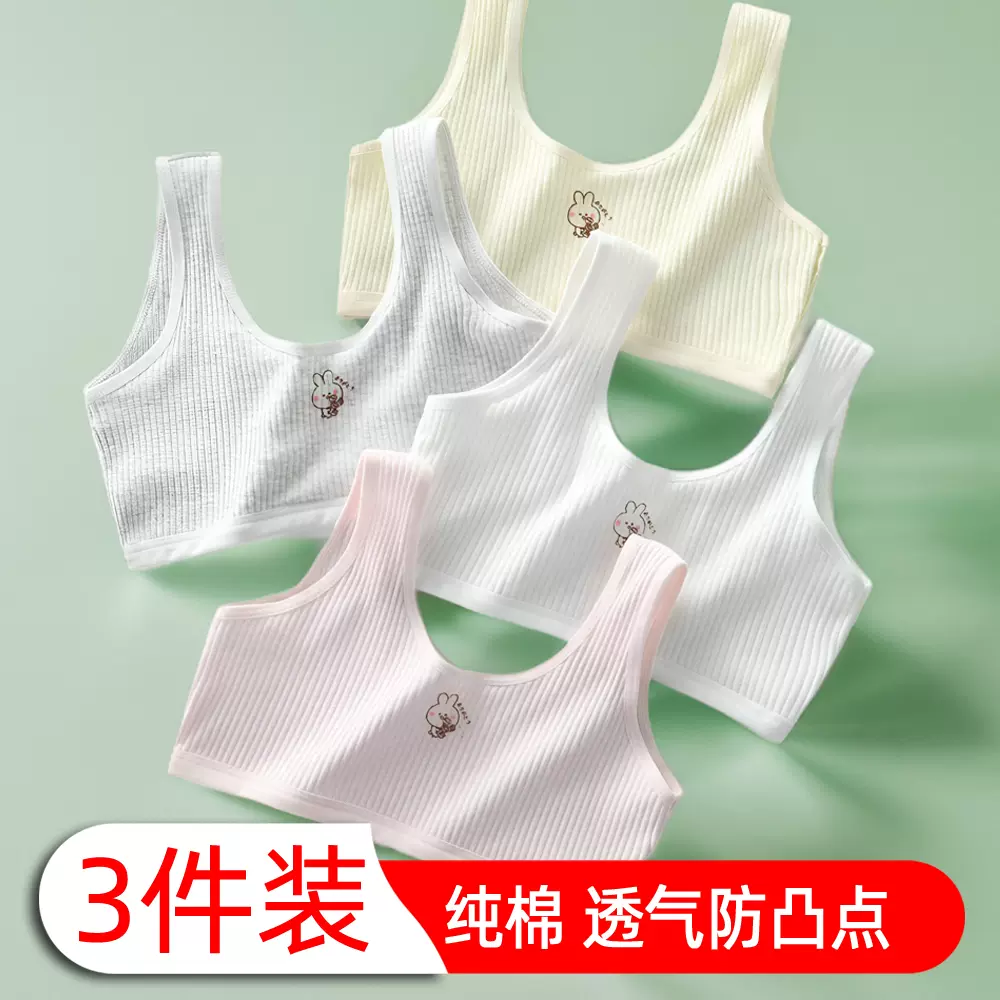 女童内衣 小背心 