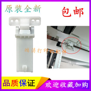 
Bentu M7105 bracket/M7106DN/6700/7100/7209/7300FDW plate bracket cover hinge