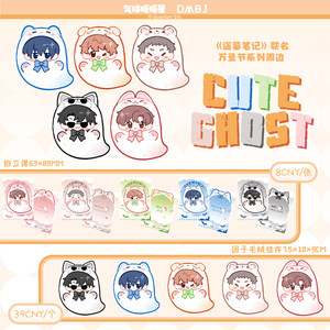 
Spot Balloon Warm Star Tomb Raider Notes CUTE GHOST Halloween Series Plush Pendant Polaroid