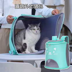 Cat Backpack, Portable Backpack for Outings, Pet Bag, Breathable Cat Cage, Space Capsule Bag, Anti-Stress Suitcase, Cat Bag