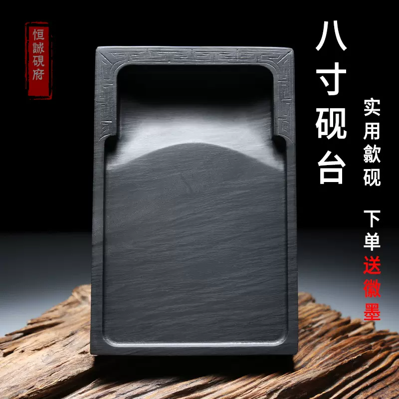 人気絶頂 8寸歙硯回紋素硯硯臺方形硯兼仿古硯歙硯 書