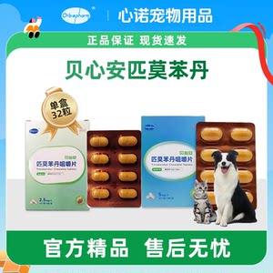 European Bo Fangbeimo Penmor Penzen 5mg dog heart failure breathing difficult
