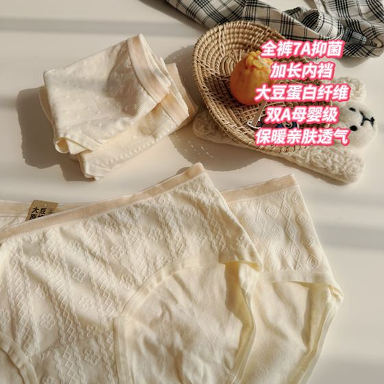 
3 free shipping, powdery and glutinous double A mother and baby soy raw cotton warm buttocks lift and lengthen antibacterial crotch underwear girl girl