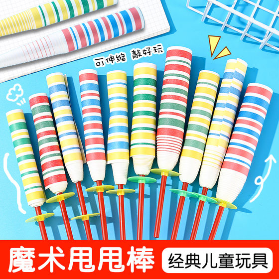 
Children's wand magic telescopic paper wand kindergarten gift elementary school students prize nostalgic traditional toy wholesale