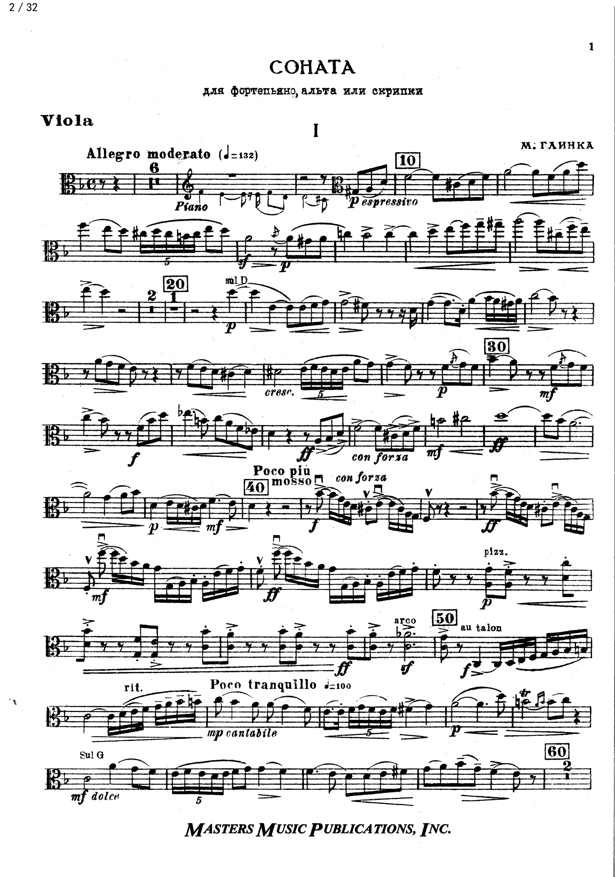 格林卡d小调中提琴奏鸣曲 中提琴 钢伴谱 总分谱