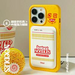 Instant Noodles Iphone15 Apple 14promax Mobile Phone Case Magnetic Suction Personality Niche Design Suitable For Iphone13promax Protective Cover Holder Card Bag 12 New Degradable Apple 14 Soft
