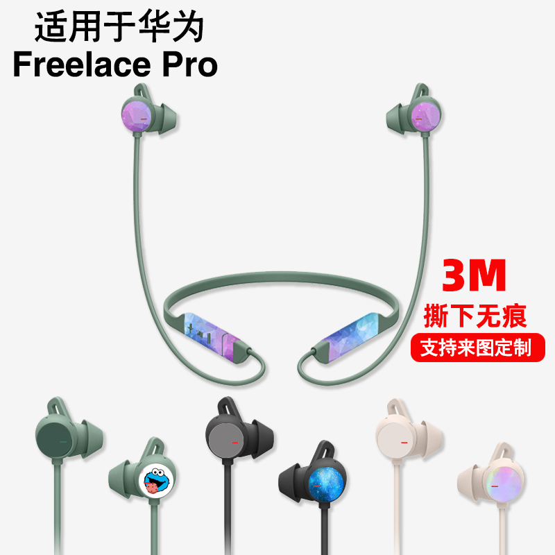 HUAWEI FREELACE PRO ƼĿ   մϴ.  ׸ ϴ ȣ ʸ     3M -