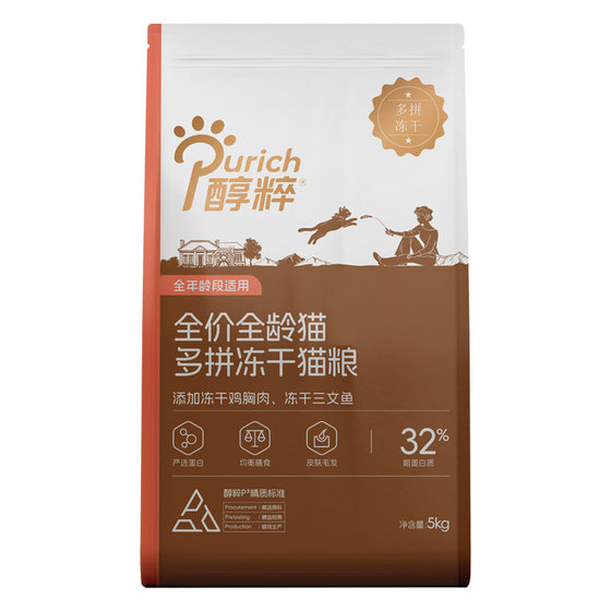 
Pure Gold Label cat food 5kg chicken freeze-dried double flagship full price hypoallergenic cod salmon freeze-dried cat food