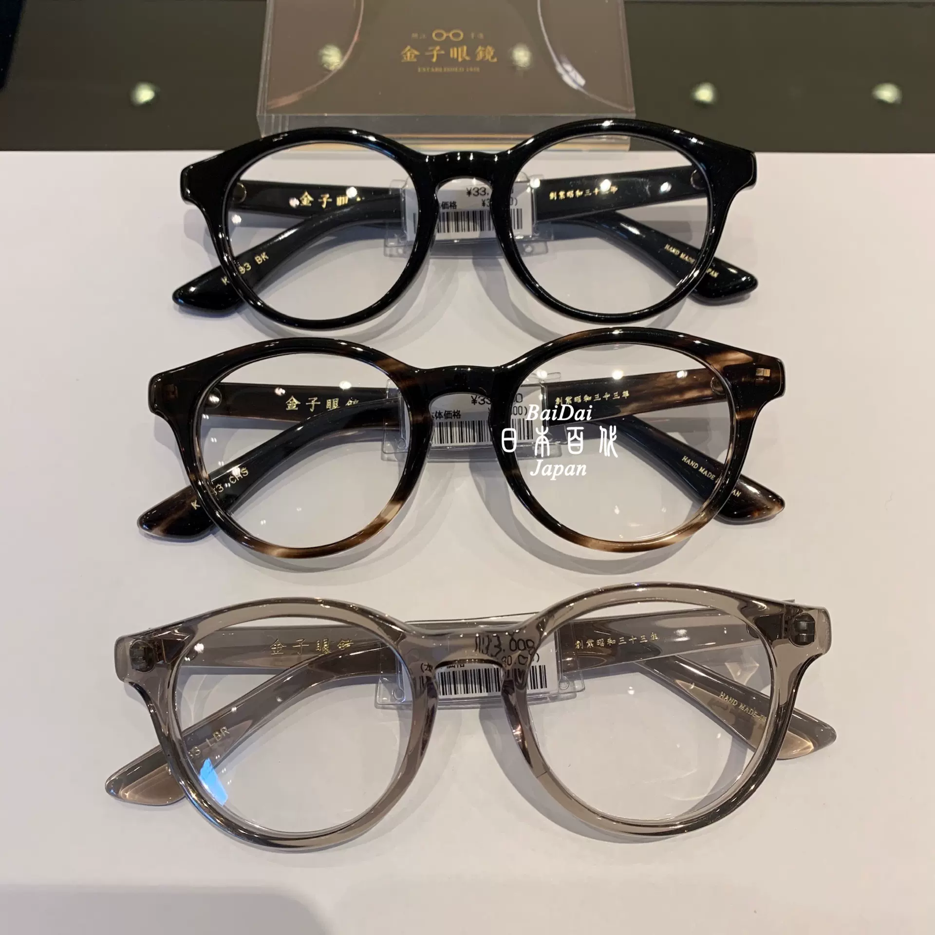 人気定番HOT金子眼鏡　KC-30 定価41,800円 美品 フルリム