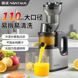 Jinzheng Juicer with Pulp Separation, Small Household Multifunctional Automatic Commercial Large-Caliber Juicer for Fruits and Vegetables