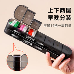 Pill Box, Portable Medicine Dispensing Box, Large-Capacity Sealed Moisture-Proof Compartment Storage Box for Morning and Evening Use Seven Days a Week