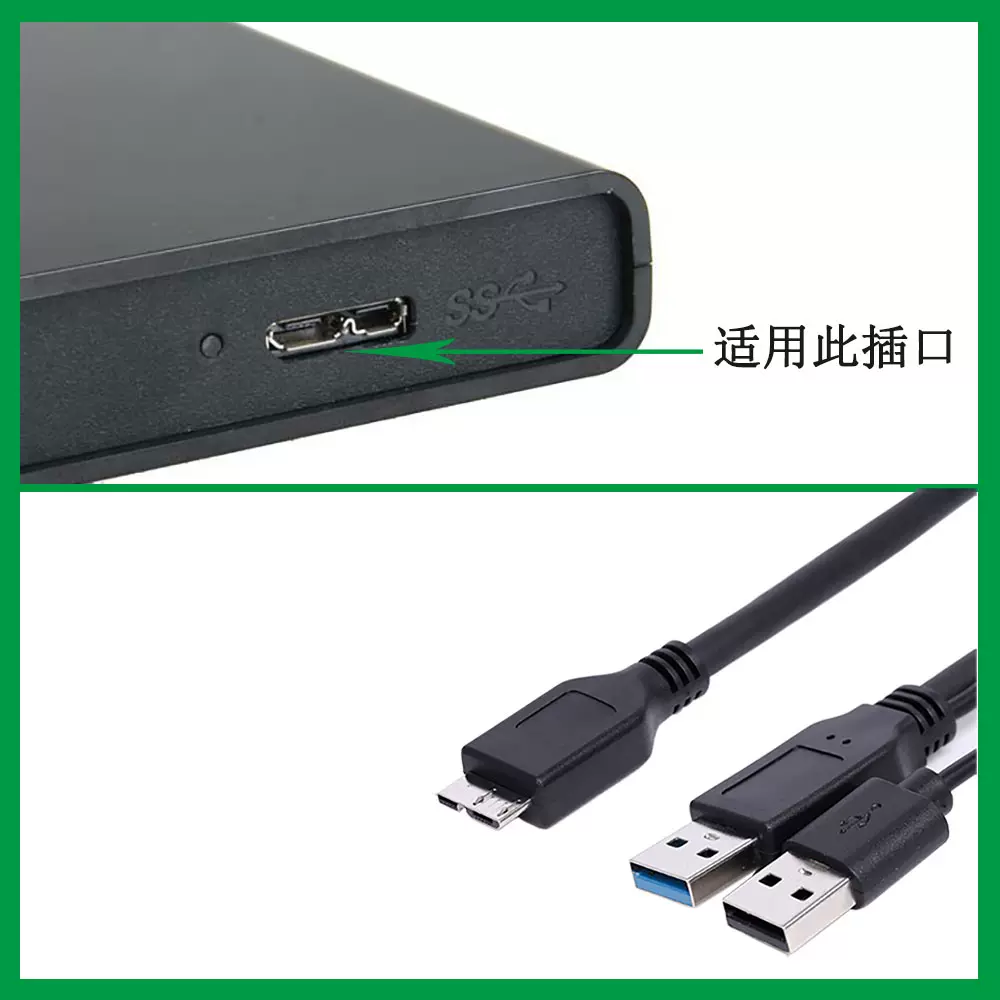 0移动硬盘盒 连接线 usb传输数据线