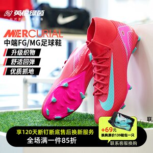 British Green NIKE Nike Assassin 16 mid-range high-top FGMG mixed nail soccer shoes men's FQ1456-800
