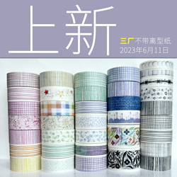Three Factory Quality/moxuan And Paper Tape/splash/grid/basic Style/line