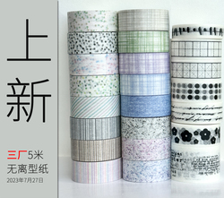 Quality From The Third Factory/moxuan Washi Tape/splash/bug/basic/line