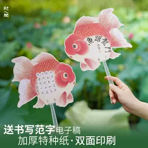 goldfish fan Latest Best Selling Praise Recommendation | Taobao