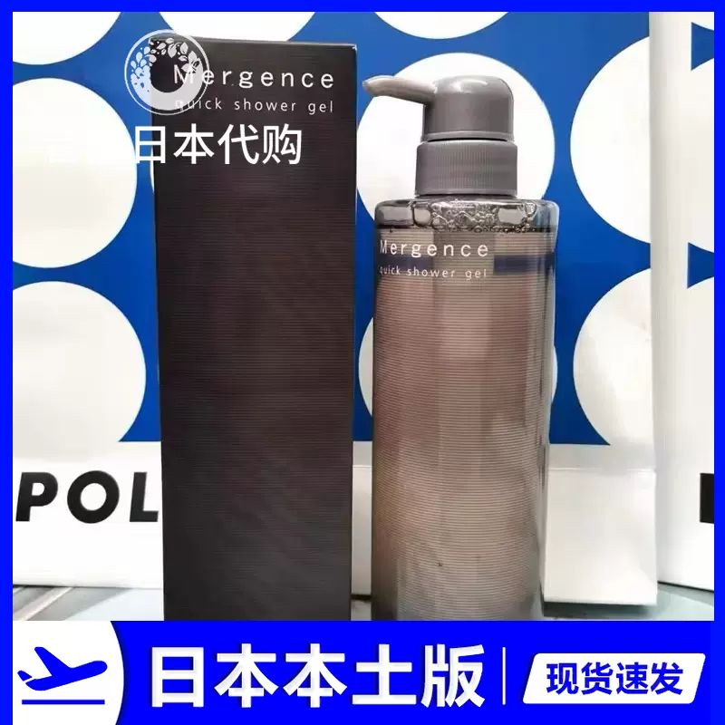 现货日本本土POLA/宝丽Mergence男士持久留香清爽沐浴露500ml-Taobao