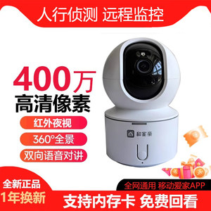 
Mobile Love Home 360 ​​Degree Panoramic Home HD 4 million mobile wifi voice monitoring