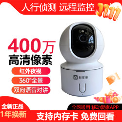 Mobile Love Home 360 ​​Degree Panoramic Home HD 4 million mobile wifi voice monitoring