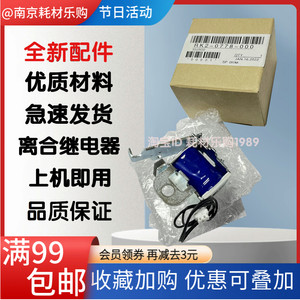 
Applicable to HP HP1020 relay HP1010 1018 1005 Canon 2900 3000 clutch