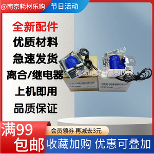 
Applicable to HP HP5200 relay hp 5200N 5200dtn 5200LX electromagnet clutch