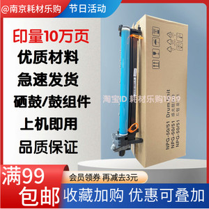 
Suitable for Canon NPG-51 photosensitive drum assembly IR 2520 2520i 2530i g51 g50 toner cartridge drum set