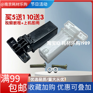 
Suitable for Pantum CM1150ADW manuscript table support frame CM1155ADN printer CM1105DW document feeder hinge