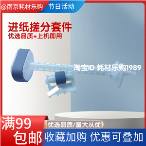 
Applicable to EPSON Epson L3118 L3119 L3253 L3255 L3150 L3258 paper pickup wheel paper feed