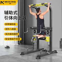 Maikang Horizontal Bar Home Indoor Pull-Up Device Horizontal Bar Parallel Bar Frame Single Bar Floor Hanging Bar Home Fitness Equipment