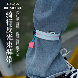 Cycling Leg Straps, Reflective Leg Bands for Bicycles, Night Running Road Bike Accessories, Safety Warning Tape