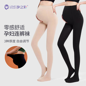 
Pregnancy Color Maternity Bottoming Stockings Flesh-colored Light Leg Artifact Black Autumn and Winter Stockings Highly Elastic Large Size Plush Socks