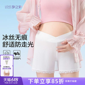
Pregnancy Color Pregnant Women's Ice Silk Bottoming Safety Pants Summer Cool Style Full Pregnancy Low Waist Belly Supporting Three-Point Cool Shorts