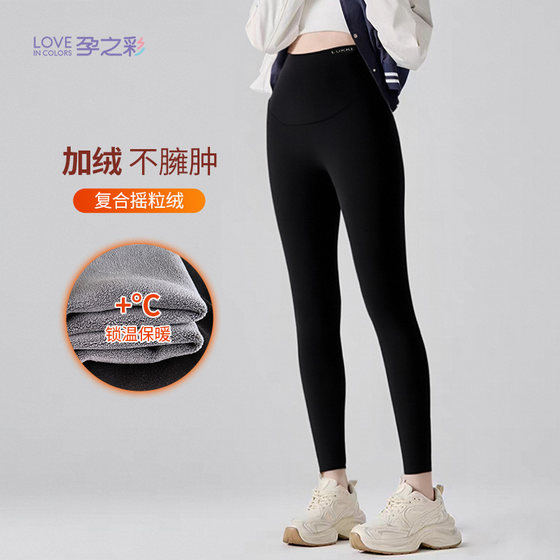 
Pregnant Color Maternity Pants Winter Plush Thickened Warm Leggings Autumn and Winter Outerwear Slimming Belly-supporting Pants Maternity Wear