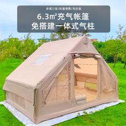 Outdoor Inflatable Tent with Double Doors, No Setup Required, Wind-Resistant, Overnight Camping Large Tent, Thickened Air Column, Light Luxury Camping Gear